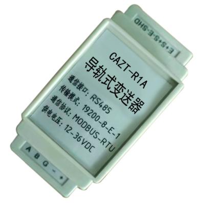 CAZT-R1A數字變送器
