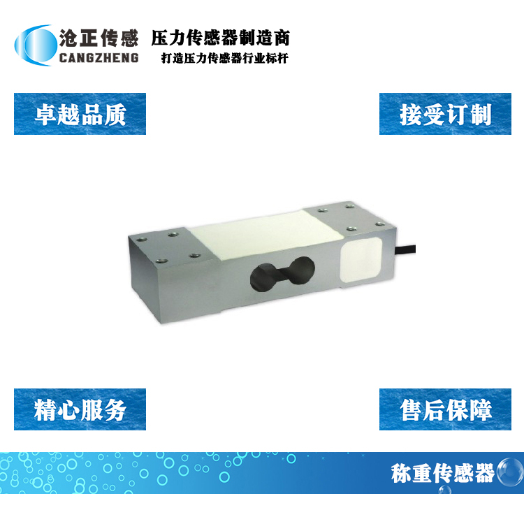 如何判斷稱重傳感器是否損壞