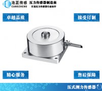 壓力傳感器CAZF-Y72