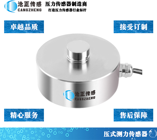 CAZF-Y82壓力傳感器