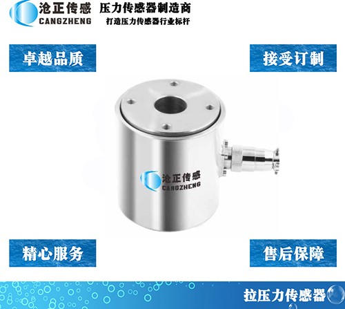 CAZF-LY40拉壓力傳感器