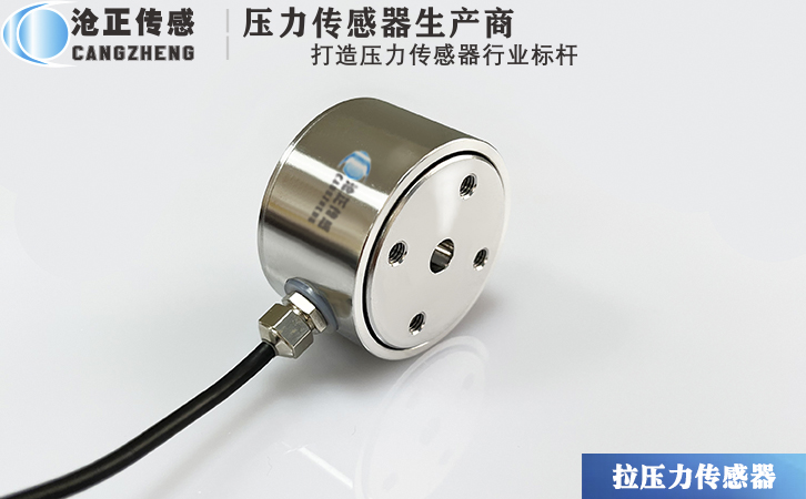 滄正壓力傳感器CAZF-LY41