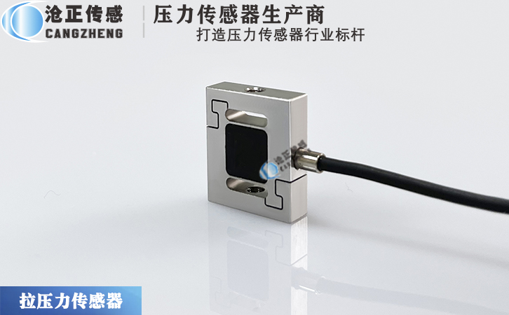滄正拉壓力傳感器CAZF-LS19.1