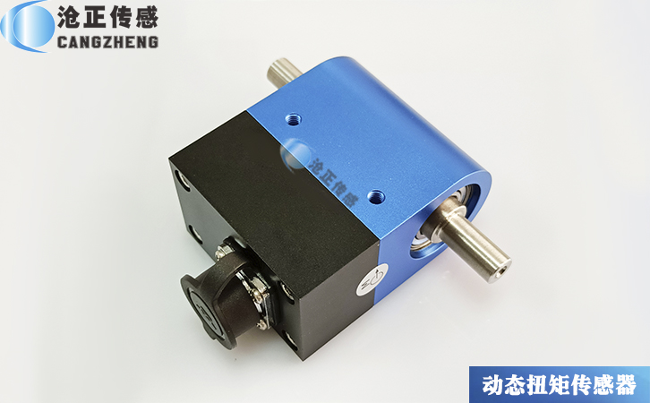動態扭矩傳感器CAZF-TD85