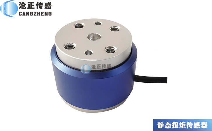 靜態扭矩傳感器CAZF-T41