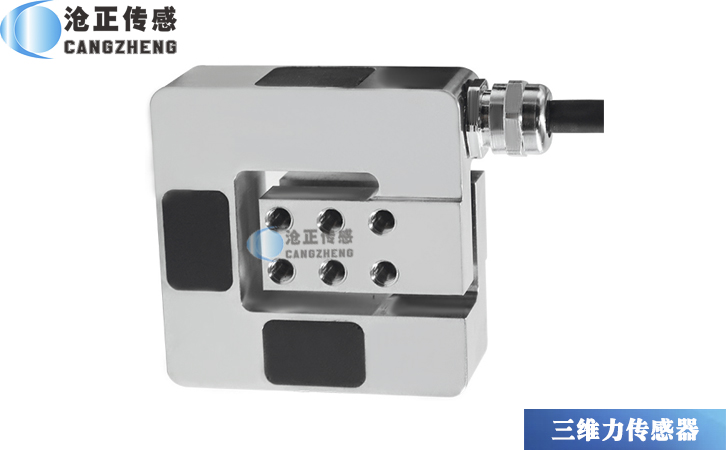 CAZF-3D60三維力傳感器